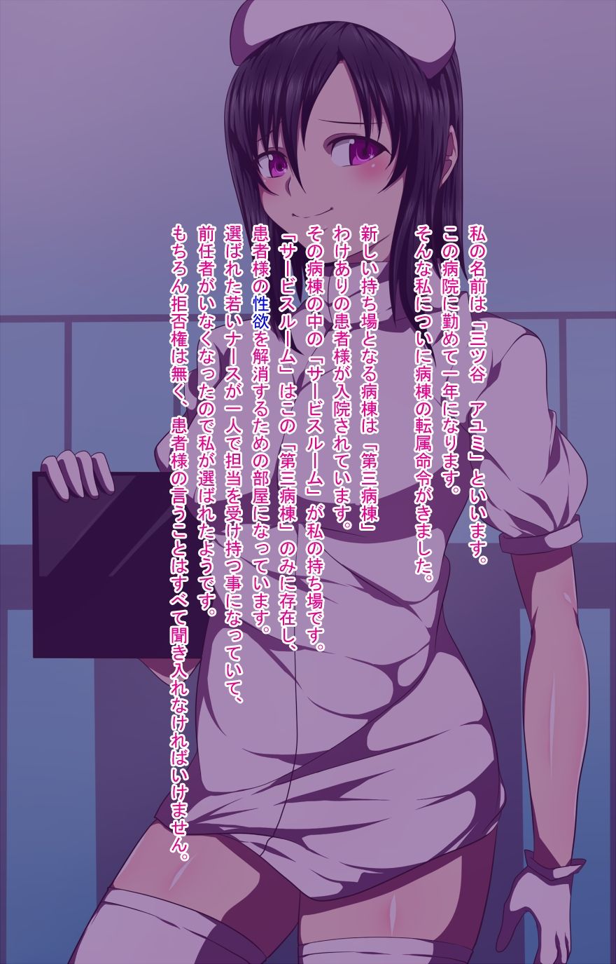 Hakui no Inran Tenshi page 2 full