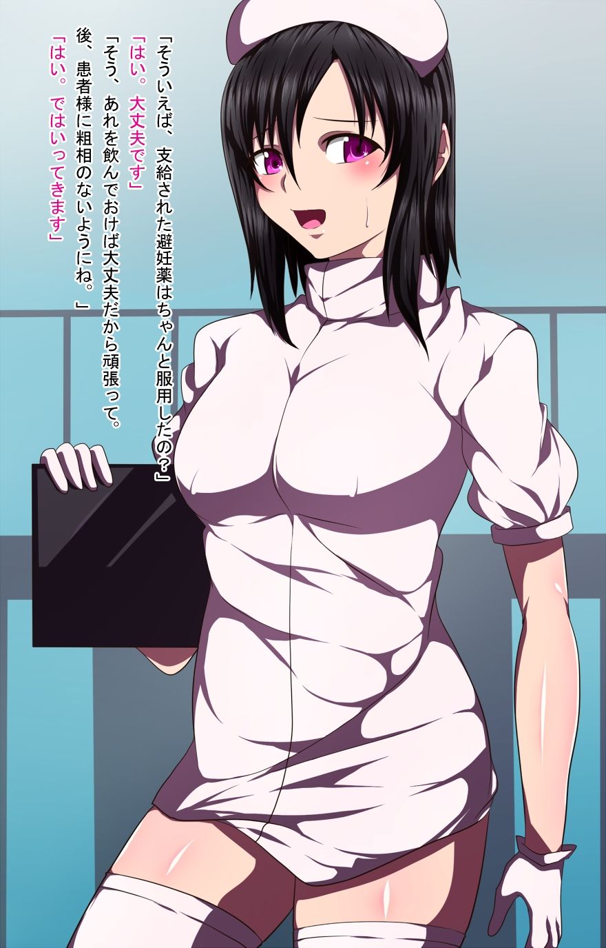 Hakui no Inran Tenshi page 3 full