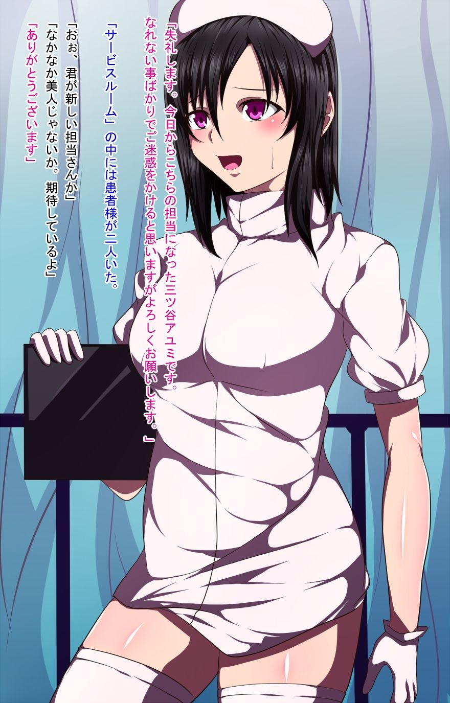 Hakui no Inran Tenshi page 4 full