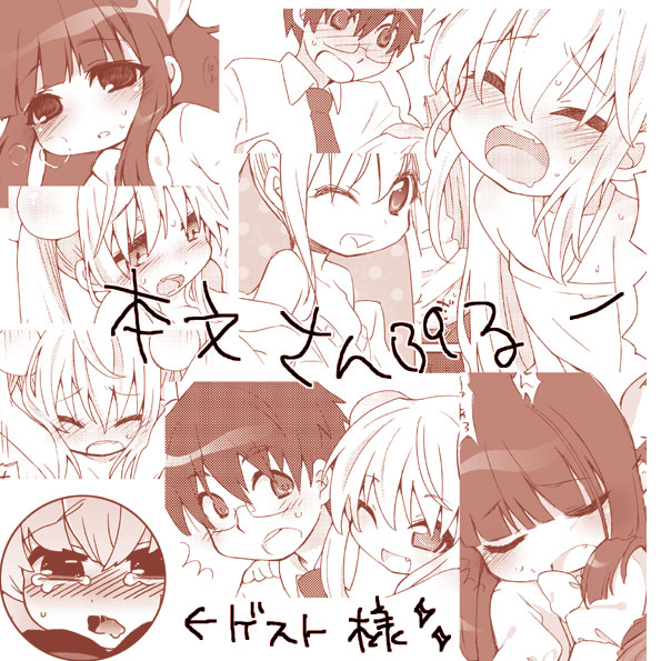 MY Kodomo No Jikan IMAGE page 10 full