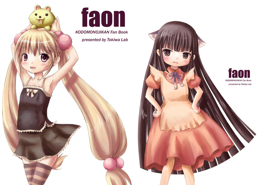 MY Kodomo No Jikan IMAGE page 3 full