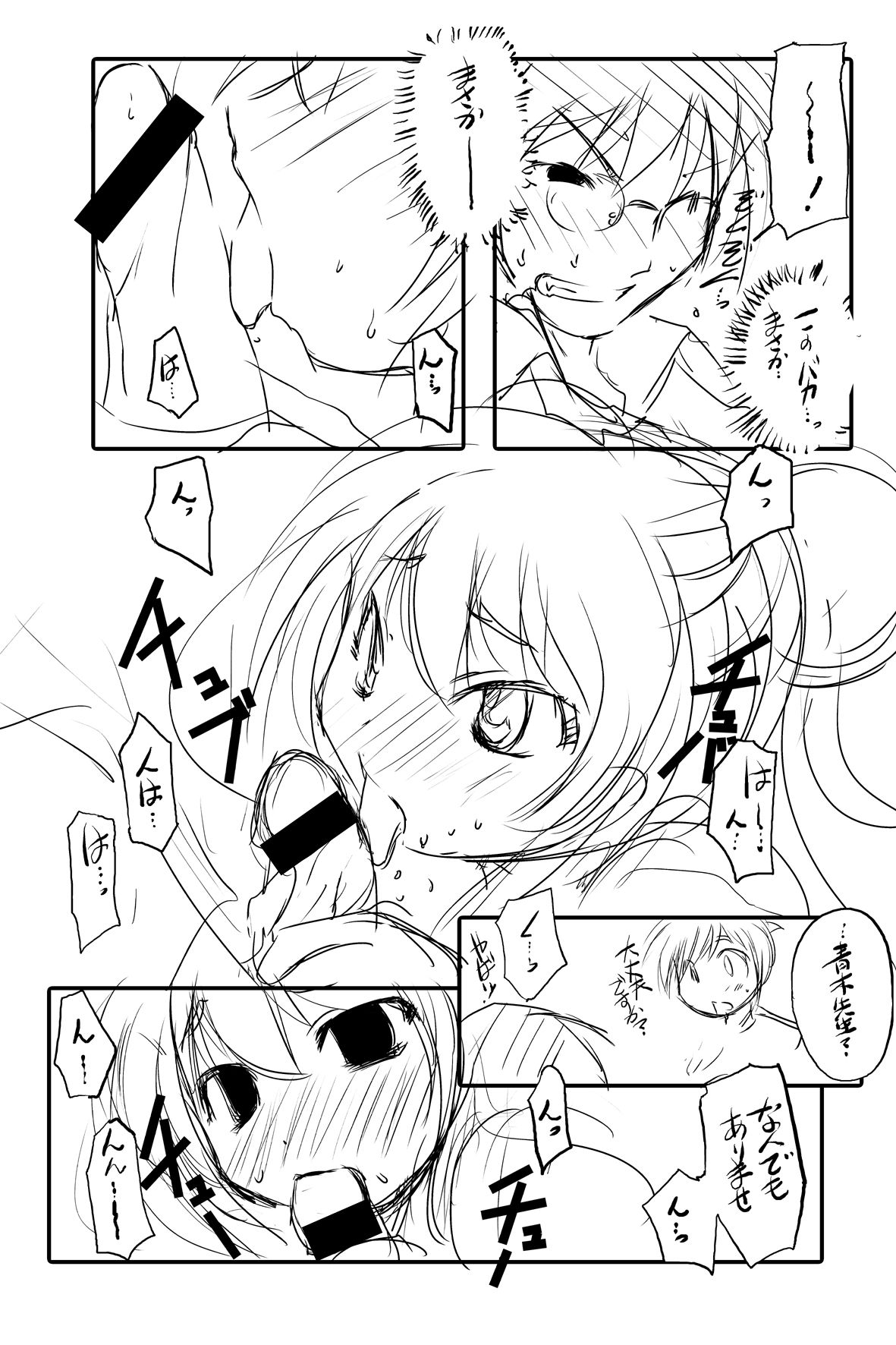 MY Kodomo No Jikan IMAGE page 7 full