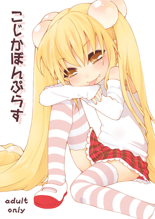 MY Kodomo No Jikan IMAGE page 9 full