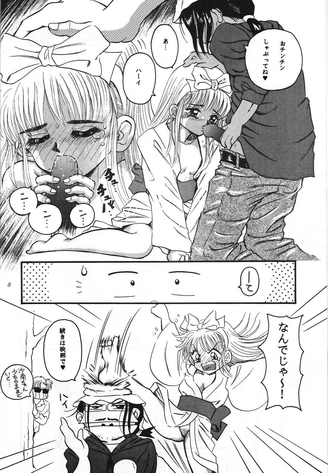 UV Pop page 5 full