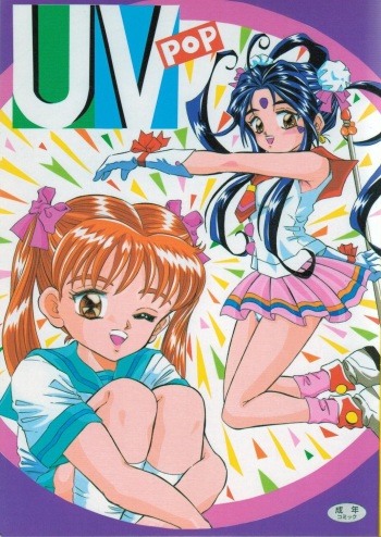 UV Pop cover
