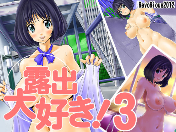 Roshutsu Daisuki! 3 page 1 full