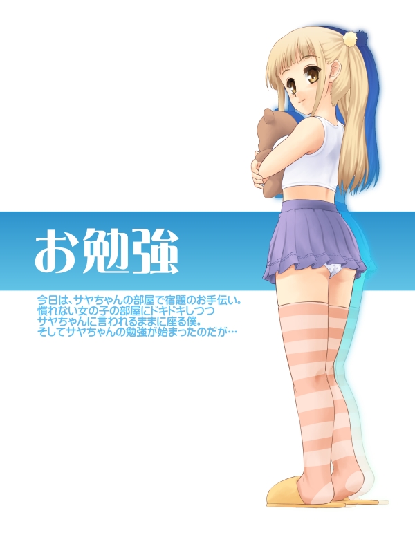 Natsuyasumi Hatsujou Nikki ~ Heya de Mizube de Yomatsuri de ~ page 4 full