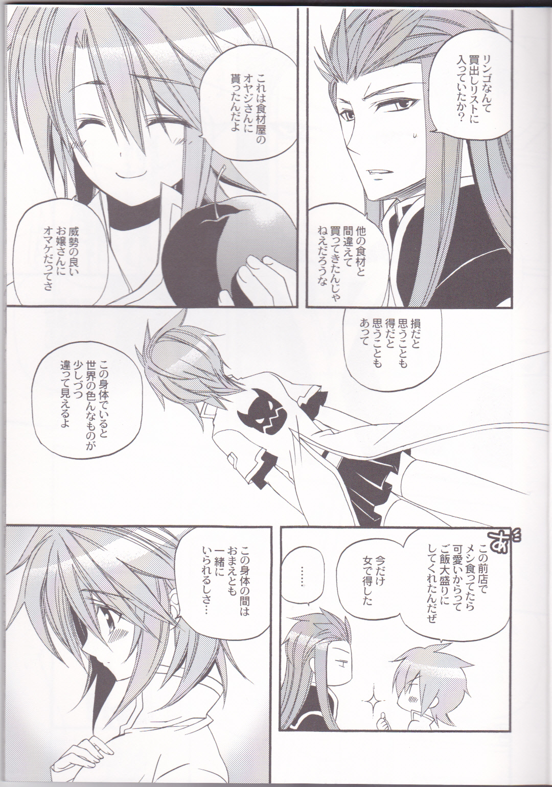 chocolate honey page 10 full
