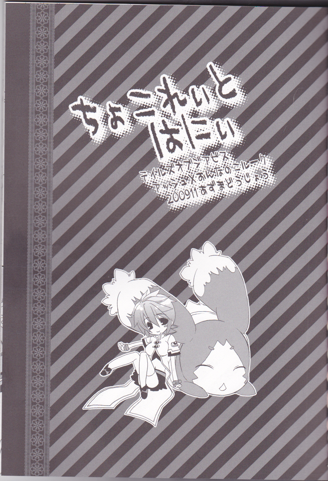 chocolate honey page 2 full