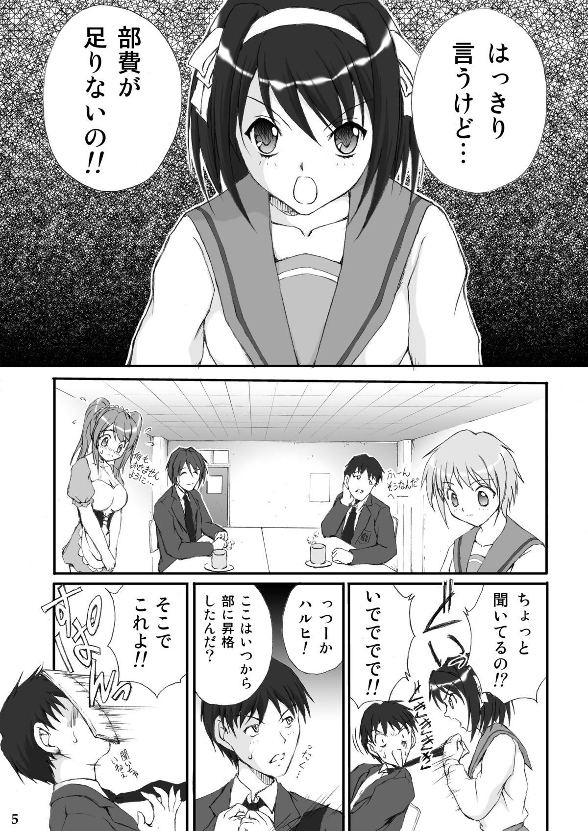 Choudanyuu page 4 full