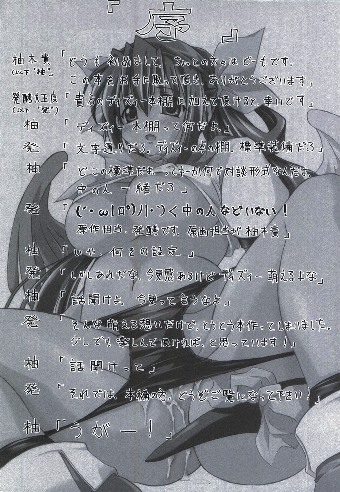 BEAT SWEET page 4 full