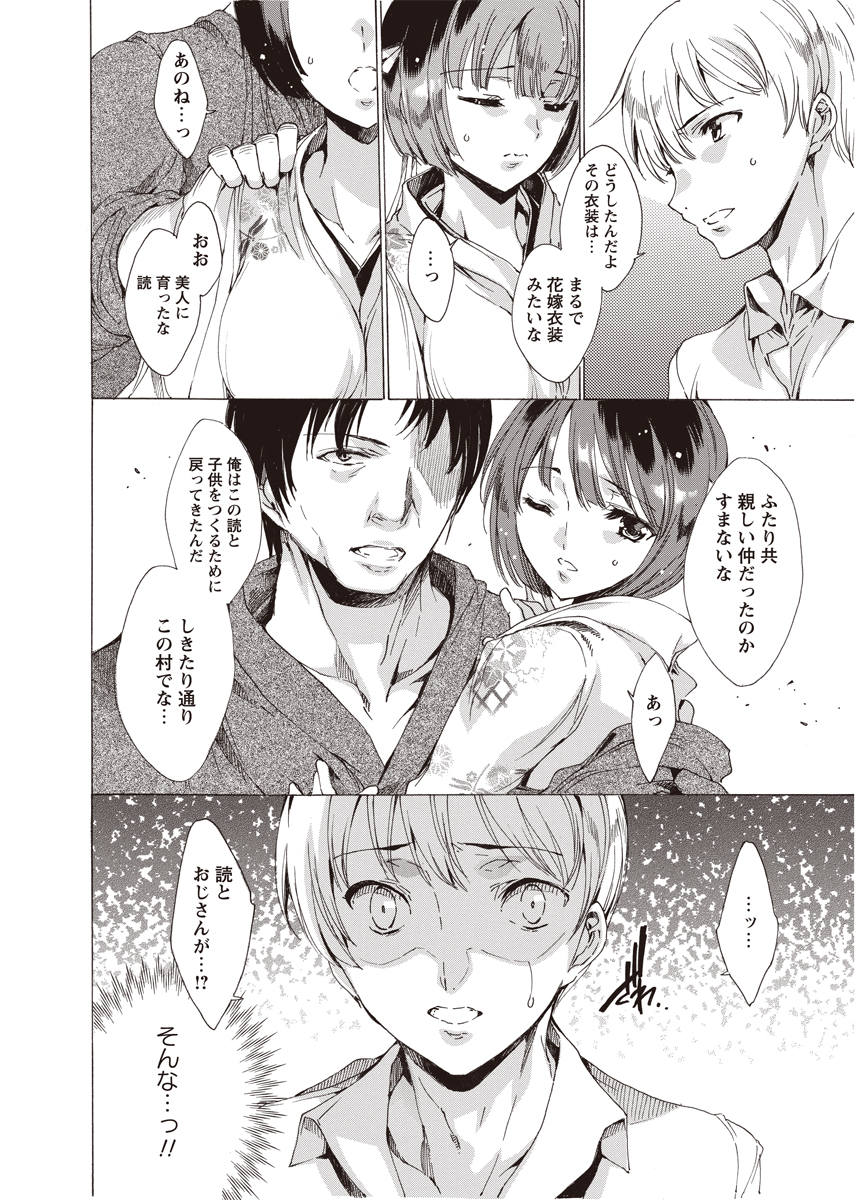 Karyou Zettai Ryouiki 2012-08 page 7 full