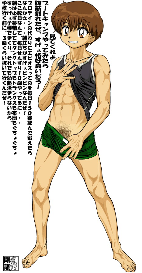 Chinko Gaki no Tane page 7 full