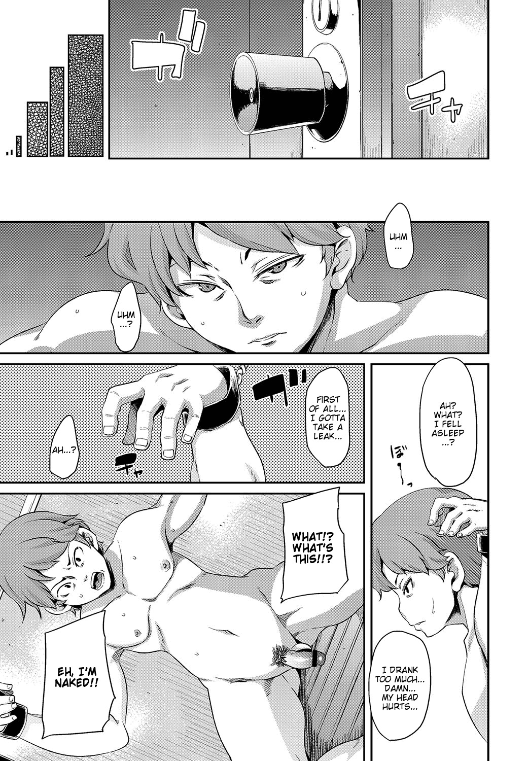 Kadobeya no Onna | The Woman in the Corner Room    =LWB= page 7 full