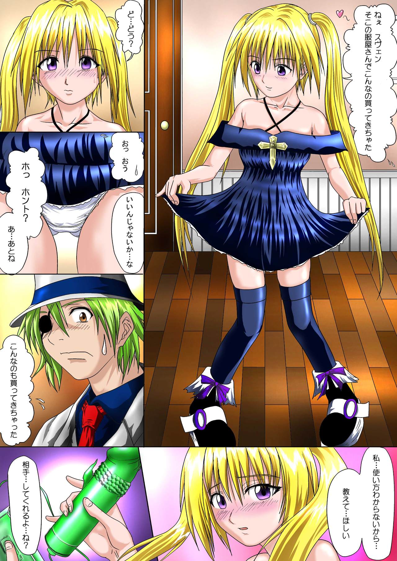 JUMP vol.2 she-cats page 8 full