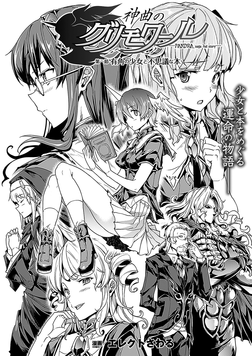 Pandra Second Saga 01 - Eng DrG page 4 full