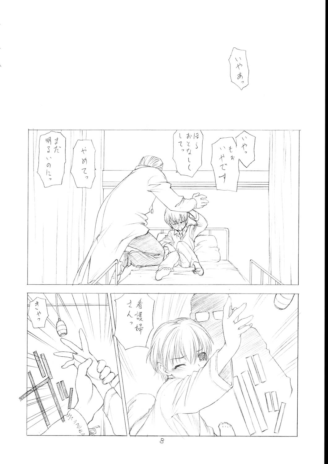 Soratobu Yume page 7 full