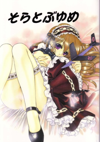 Soratobu Yume cover
