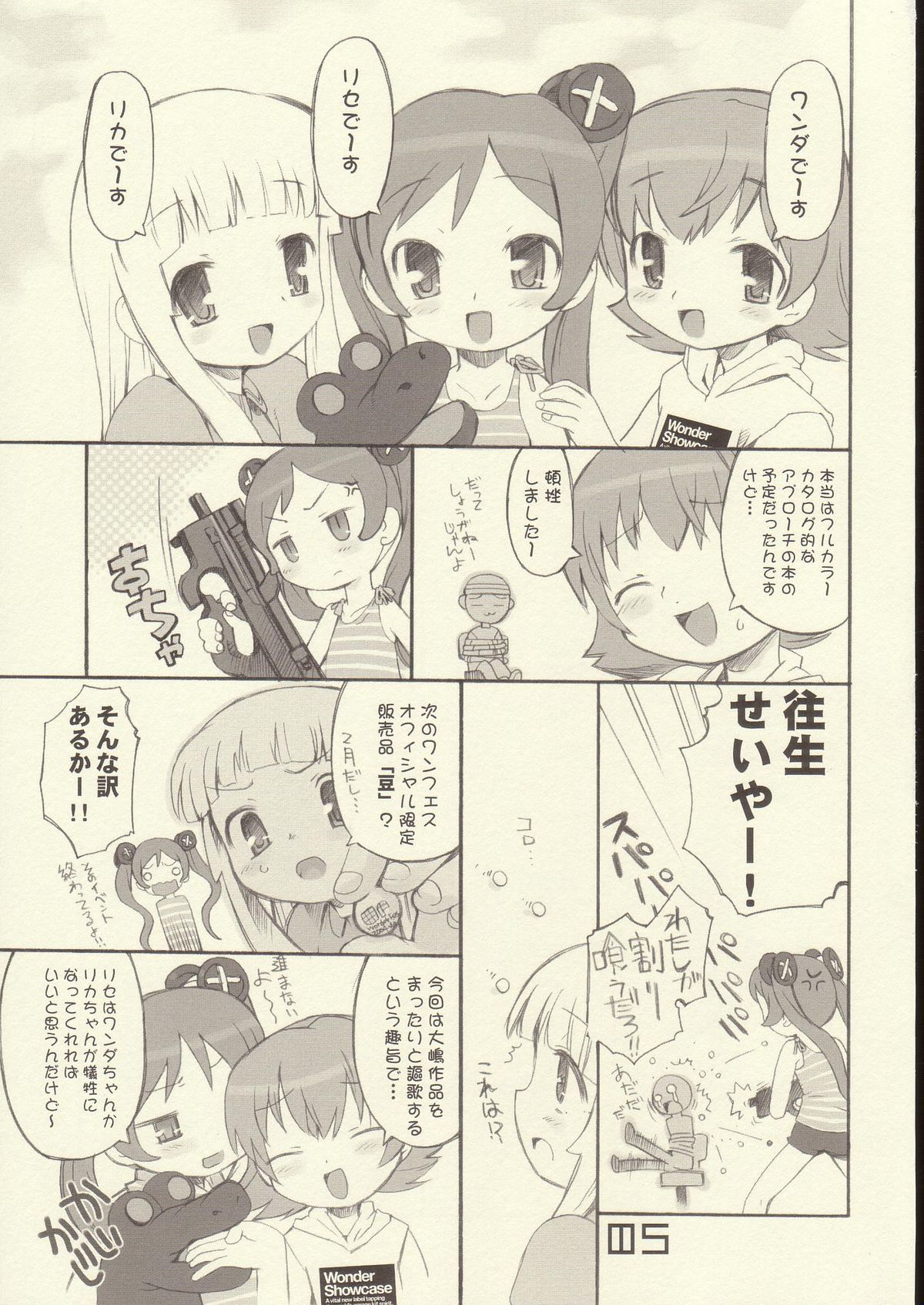Furenchi Vineger page 4 full