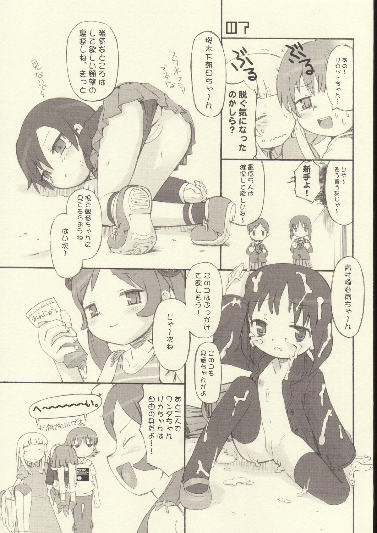 Furenchi Vineger page 6 full