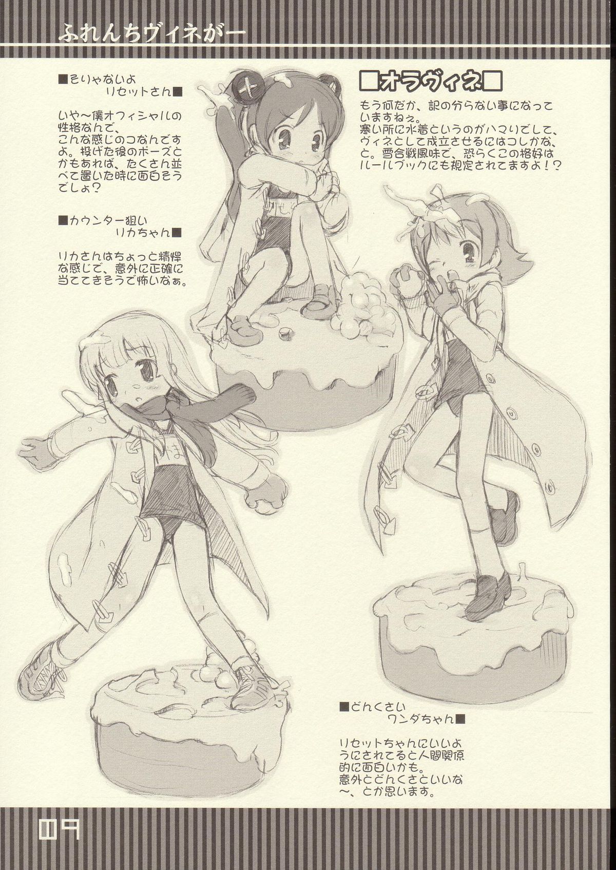 Furenchi Vineger page 8 full