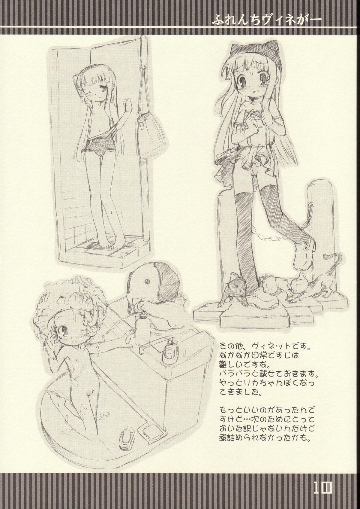 Furenchi Vineger page 9 full