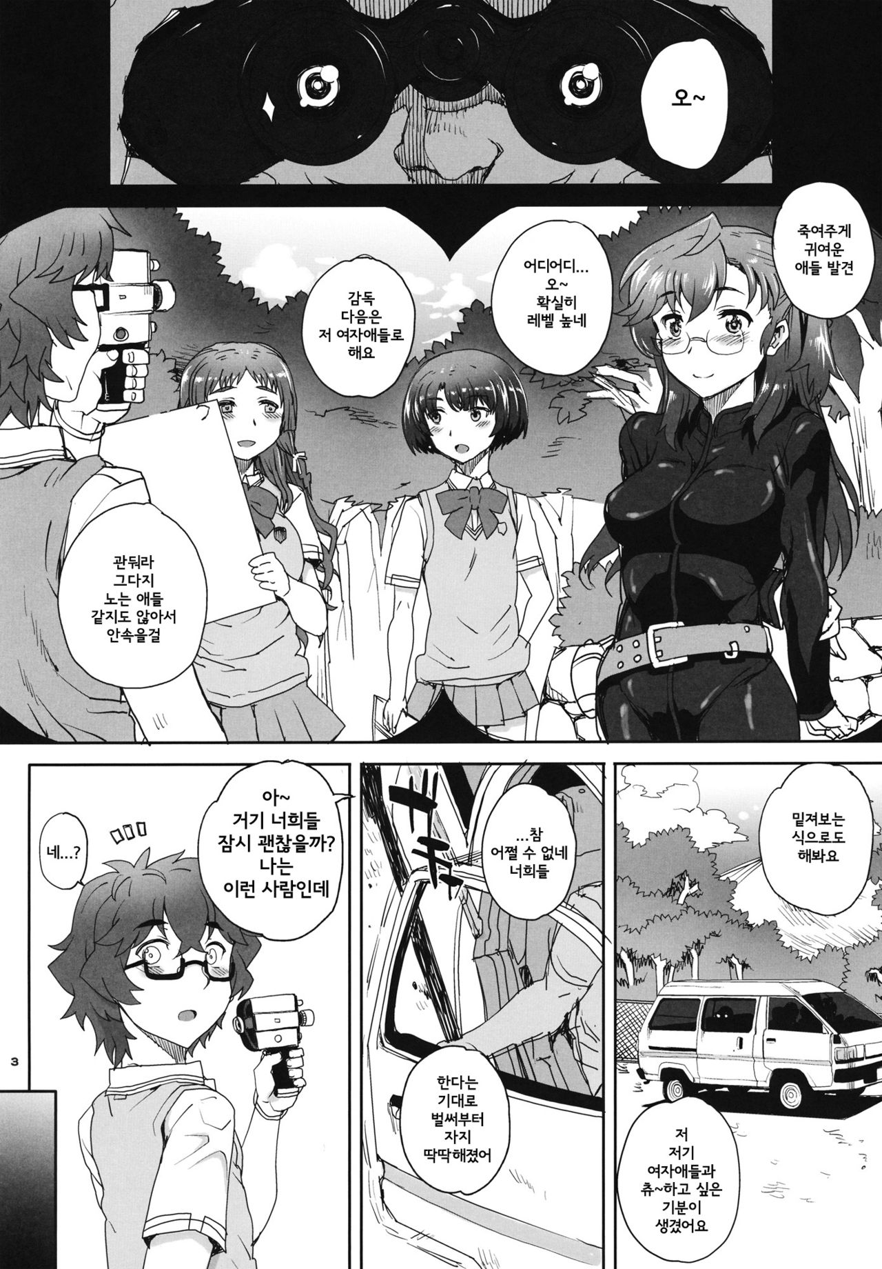 Aoi Kayumidome page 4 full