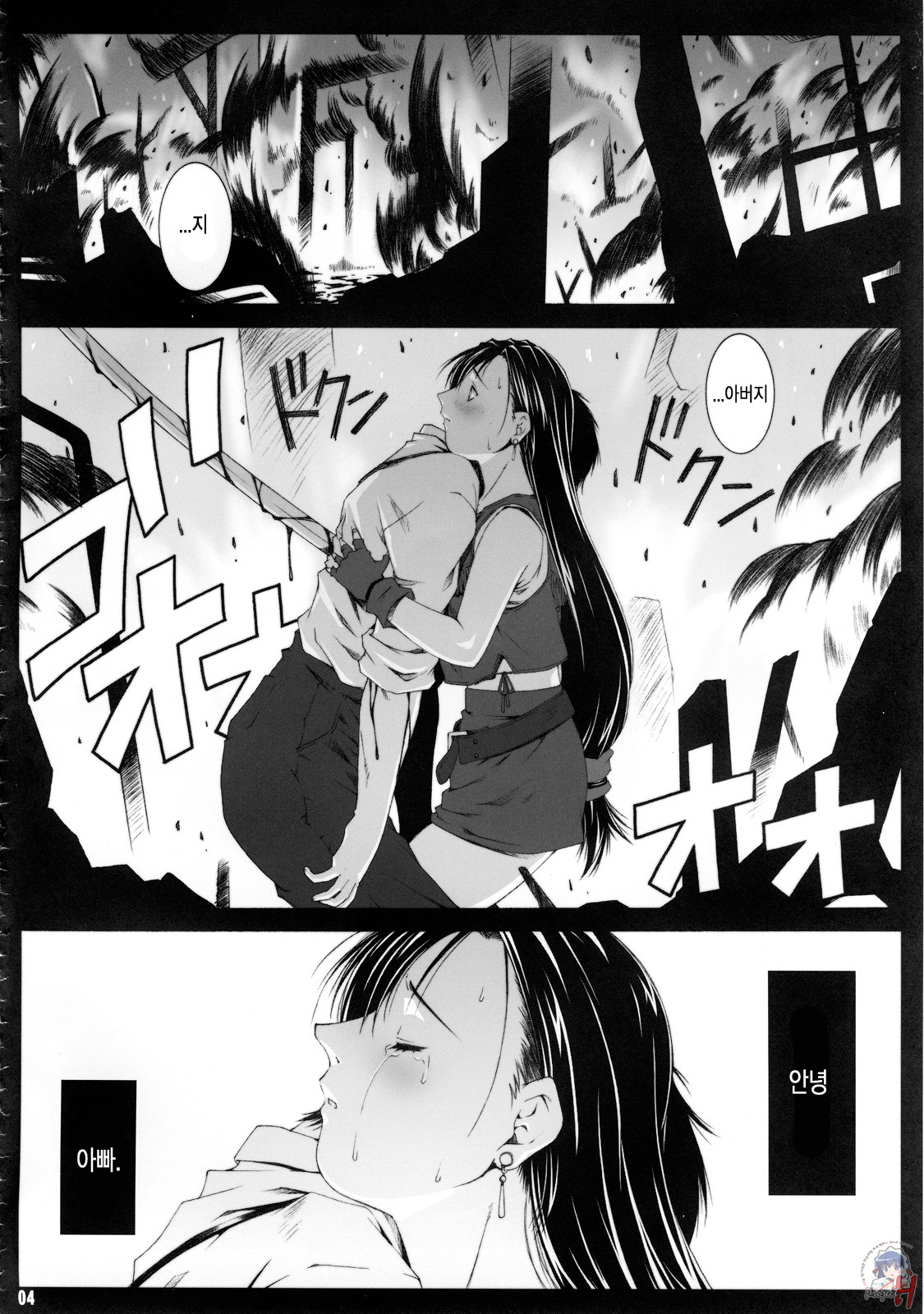 FF Naburu I page 5 full