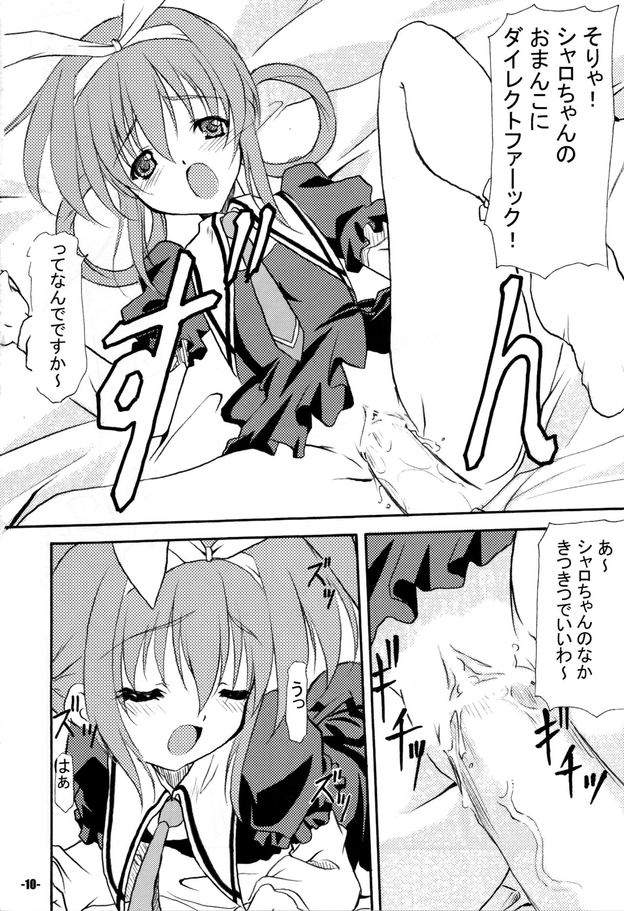 SHALO SHALO page 10 full