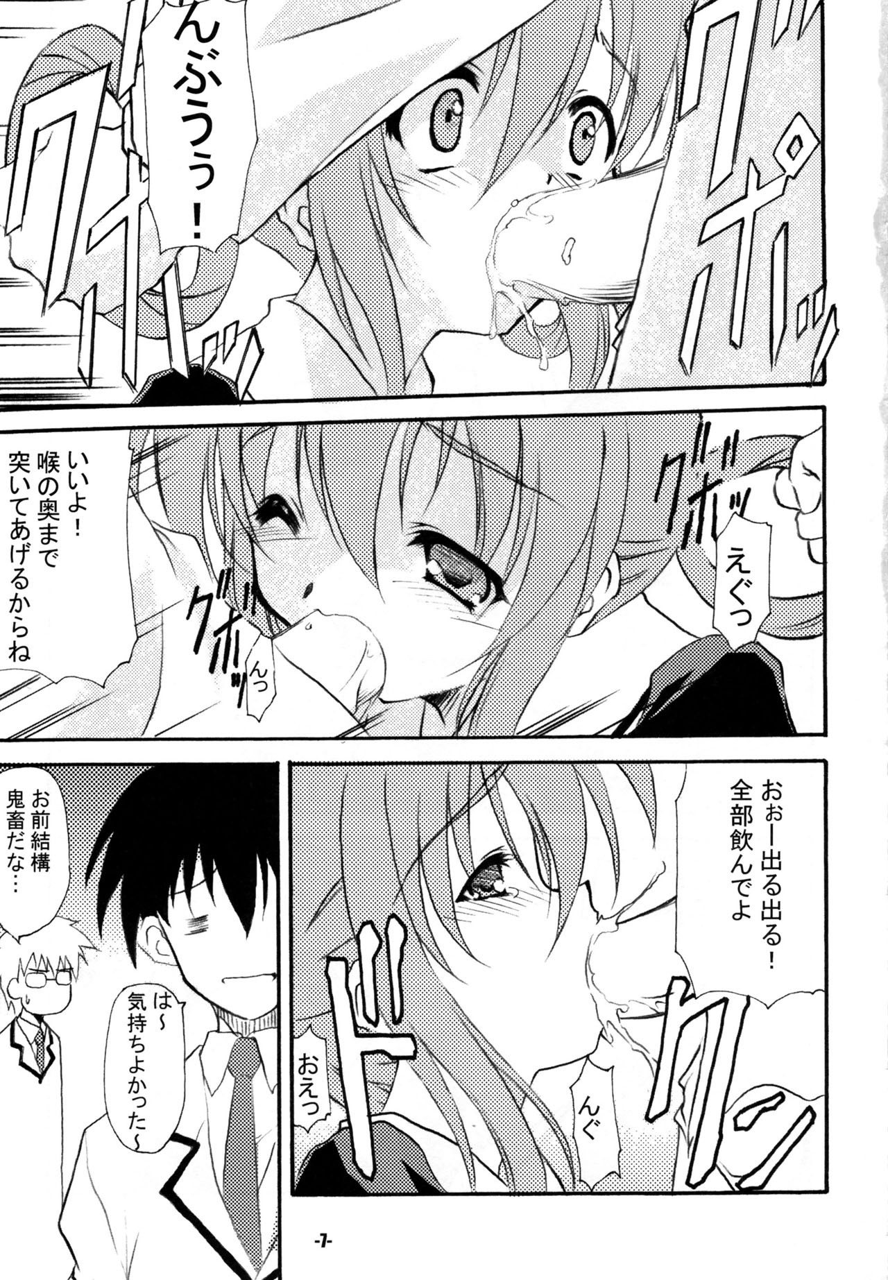 SHALO SHALO page 7 full