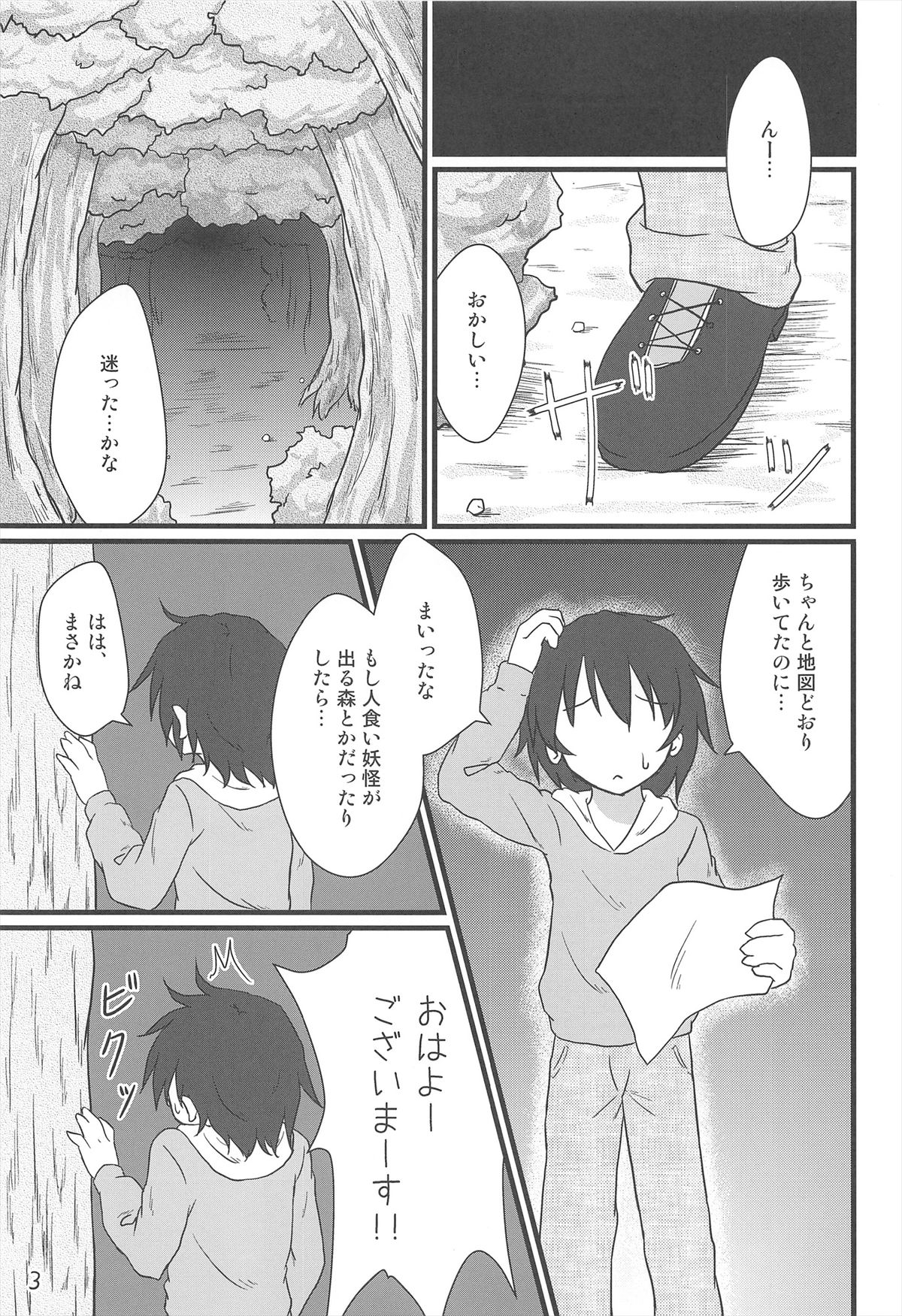 Choukyou Syuukann page 3 full