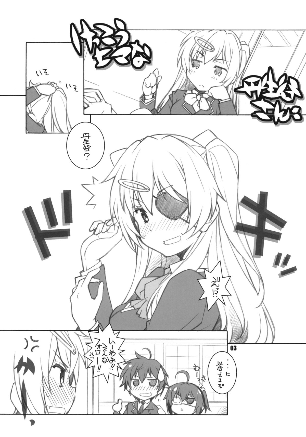 ERO=SUMMER page 2 full