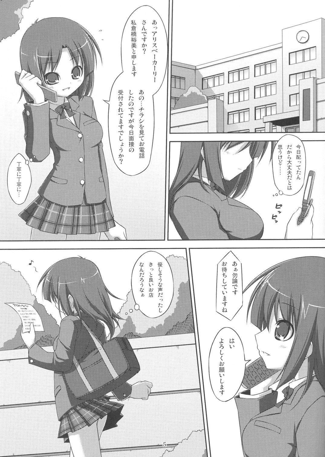 DenMan Nijuuyon-ji Ichi~San-jikanme Soushuuhen page 4 full