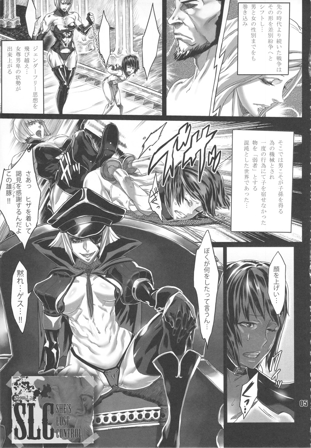 NEO-QUEENDOM Vol. 6 page 4 full