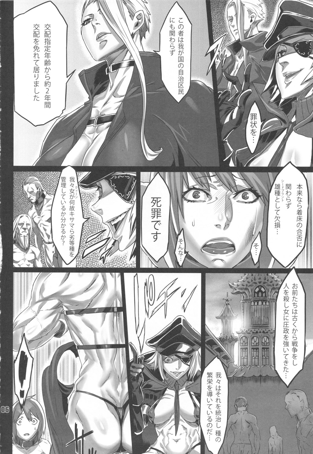 NEO-QUEENDOM Vol. 6 page 5 full