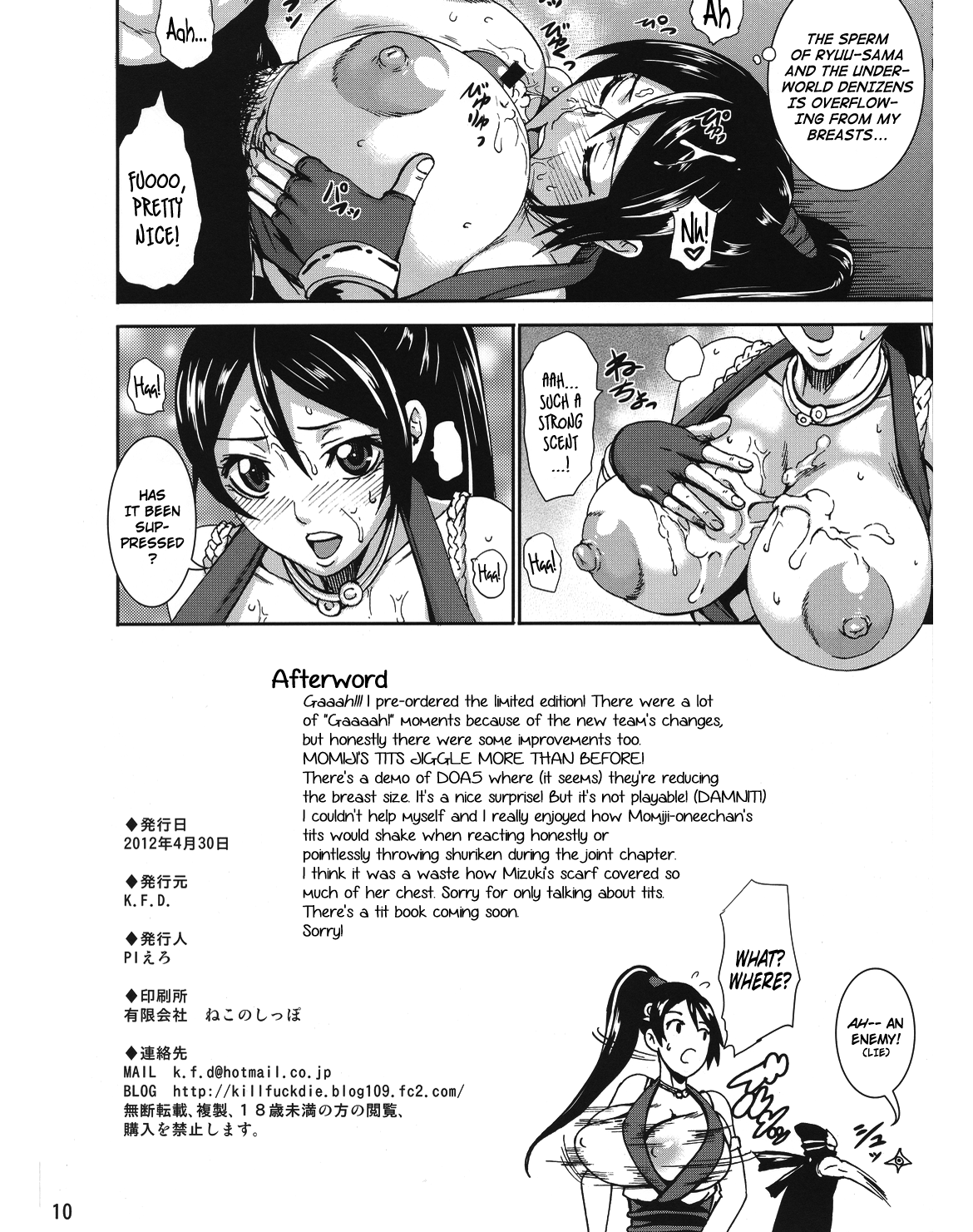MOMIJI GAIDEN π page 9 full