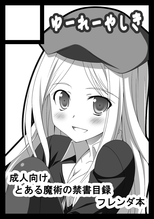 Yuurei Image set page 9 full