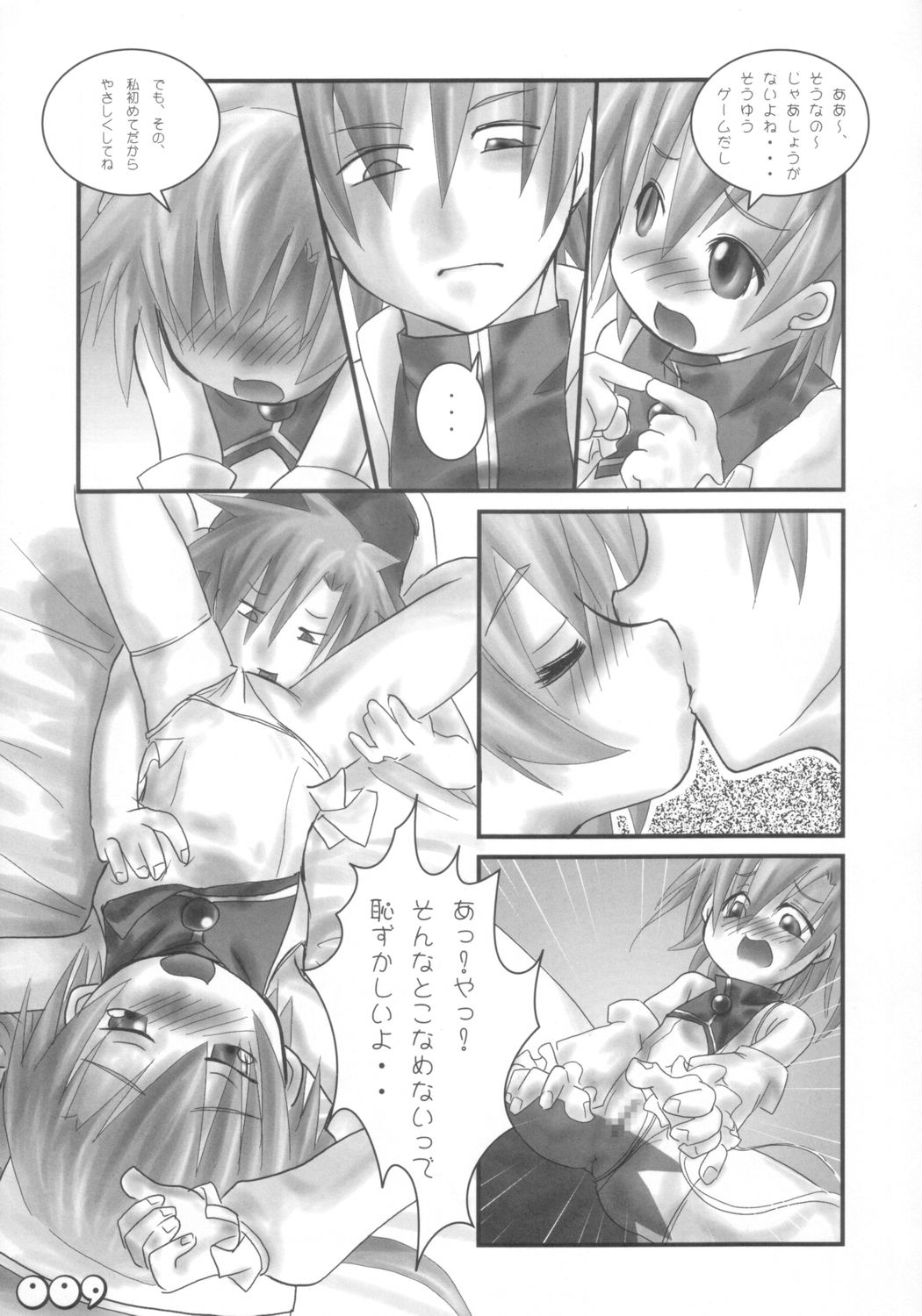 Moerotan page 10 full