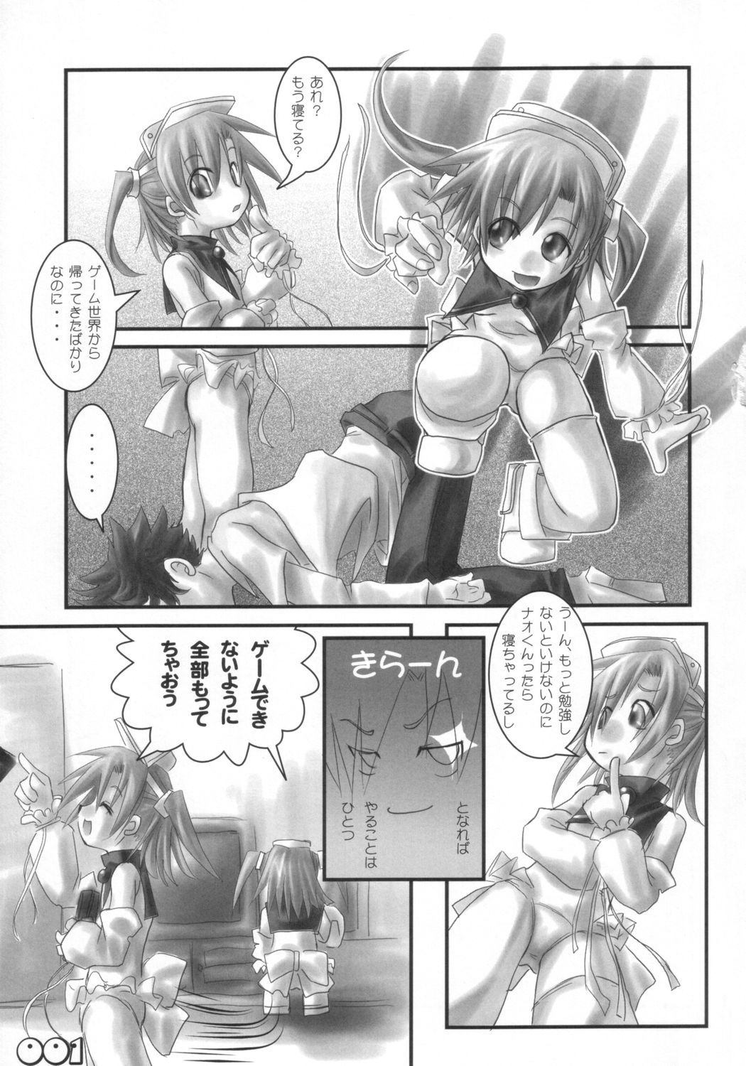 Moerotan page 2 full