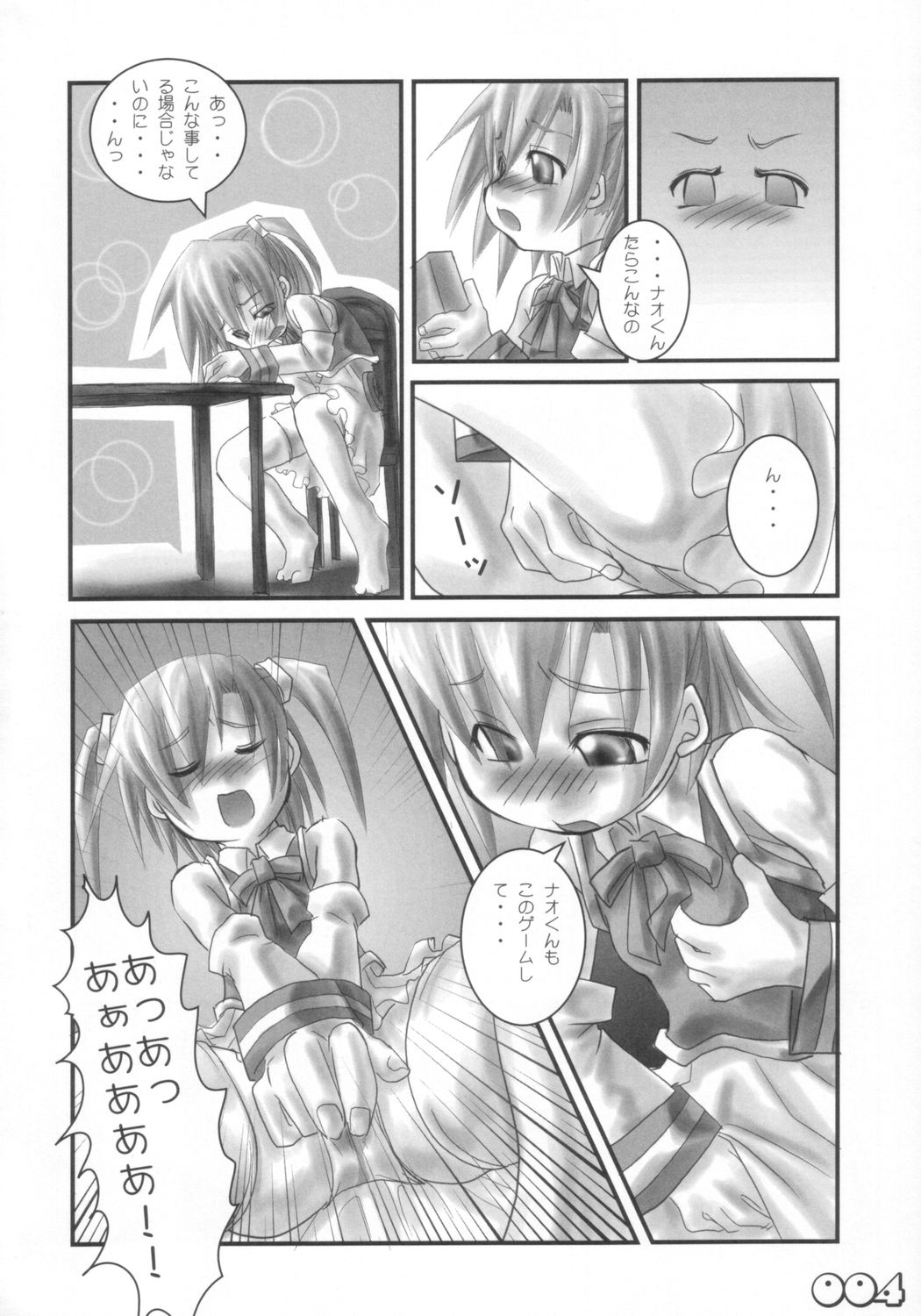 Moerotan page 5 full