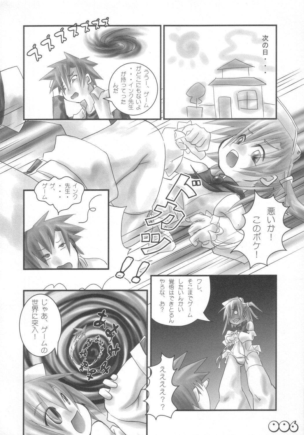 Moerotan page 7 full