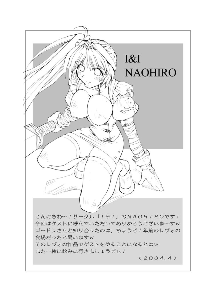 Mushikagura page 3 full