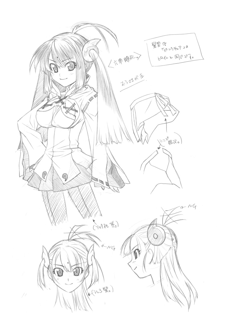 Mushikagura page 4 full
