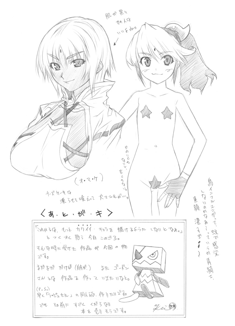 Mushikagura page 9 full