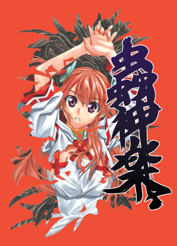Mushikagura cover