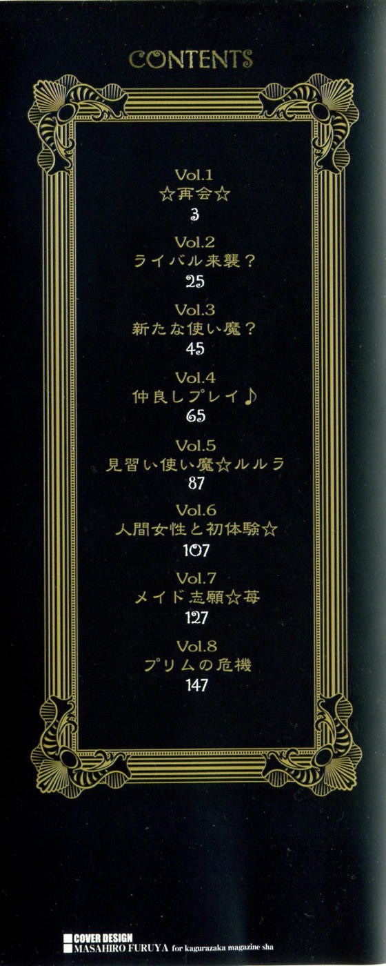 Purimu no Nikki - The Diary of Purimu ~Dashichatta de Shou~ | Das Tagebuch von Purimu page 3 full