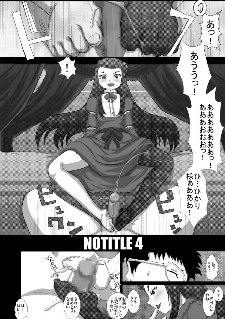 NO TITLE 4 page 8 full
