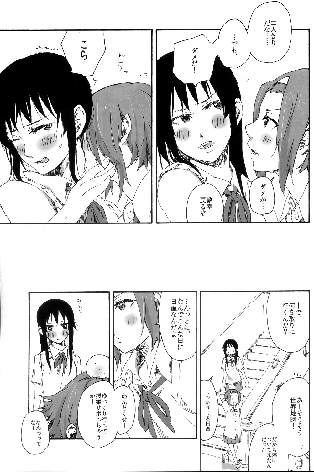 Gekkan Otona no RitsuMio Soukangou page 4 full