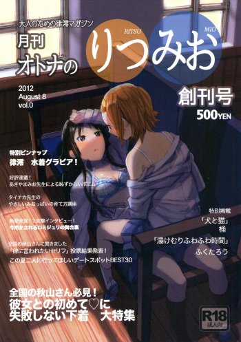 Gekkan Otona no RitsuMio Soukangou cover
