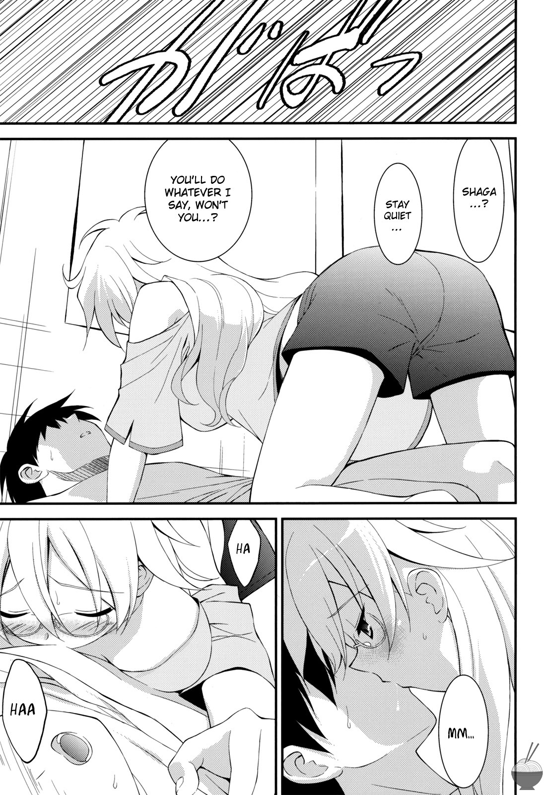 Boushoku Shoukougun | Gluttony Syndrome page 10 full